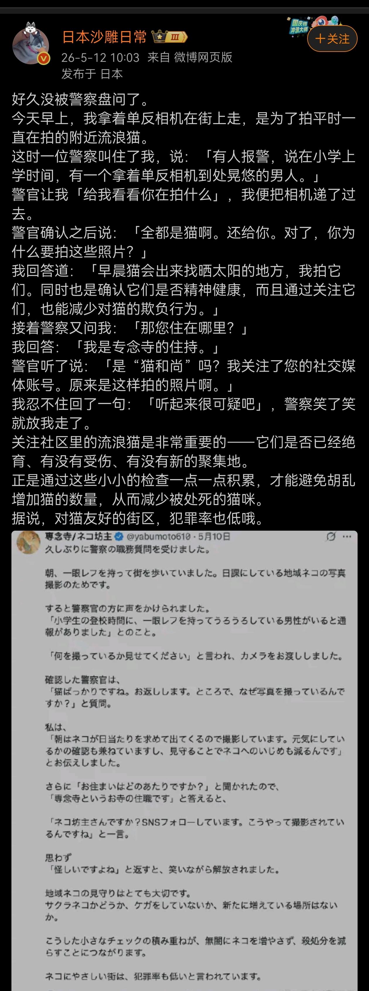 难道日本警察这是在满大街抓间谍吗？