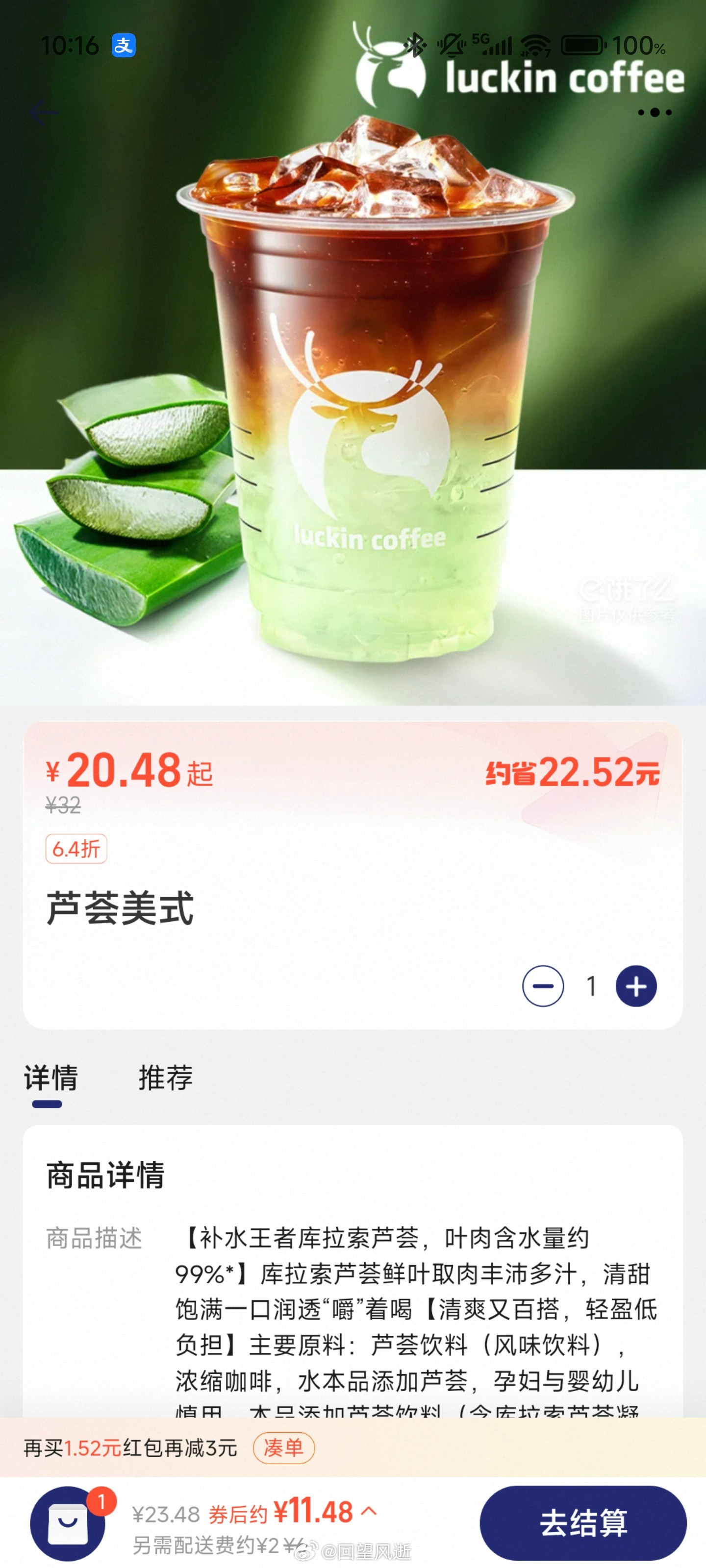 中午下班买了，是淡淡的青提味​​​