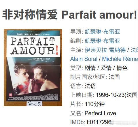 【法影】《非对称情爱》1996　一段女大男小的恋情，以浪漫温馨开始，竟以血腥暴力