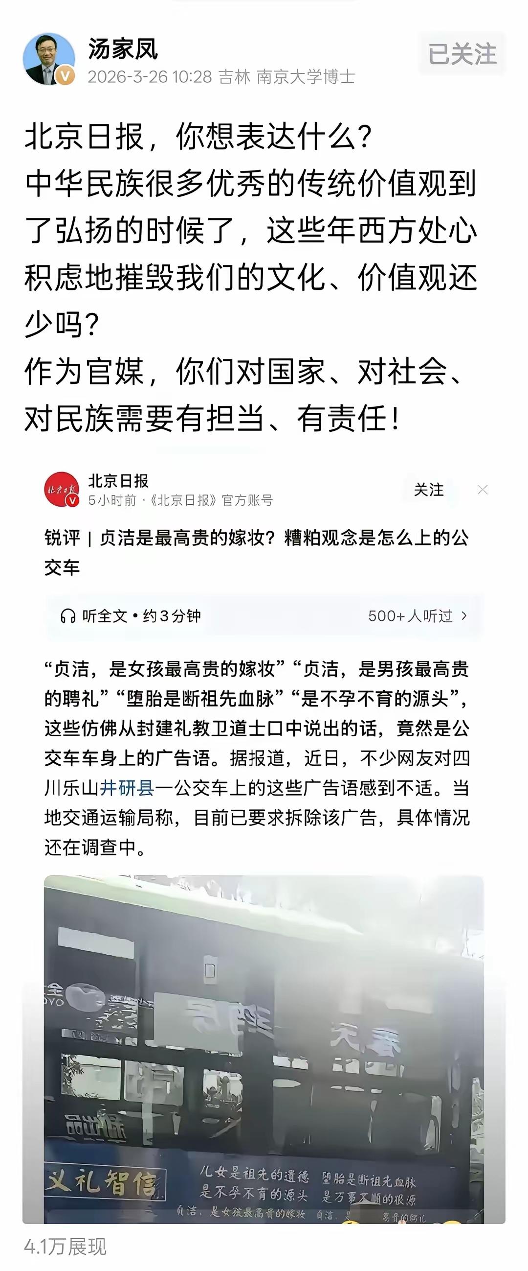 今天终于看到有博主批评传统媒体了，我们这些自媒体人必须要捍卫老祖宗留下来的传统文