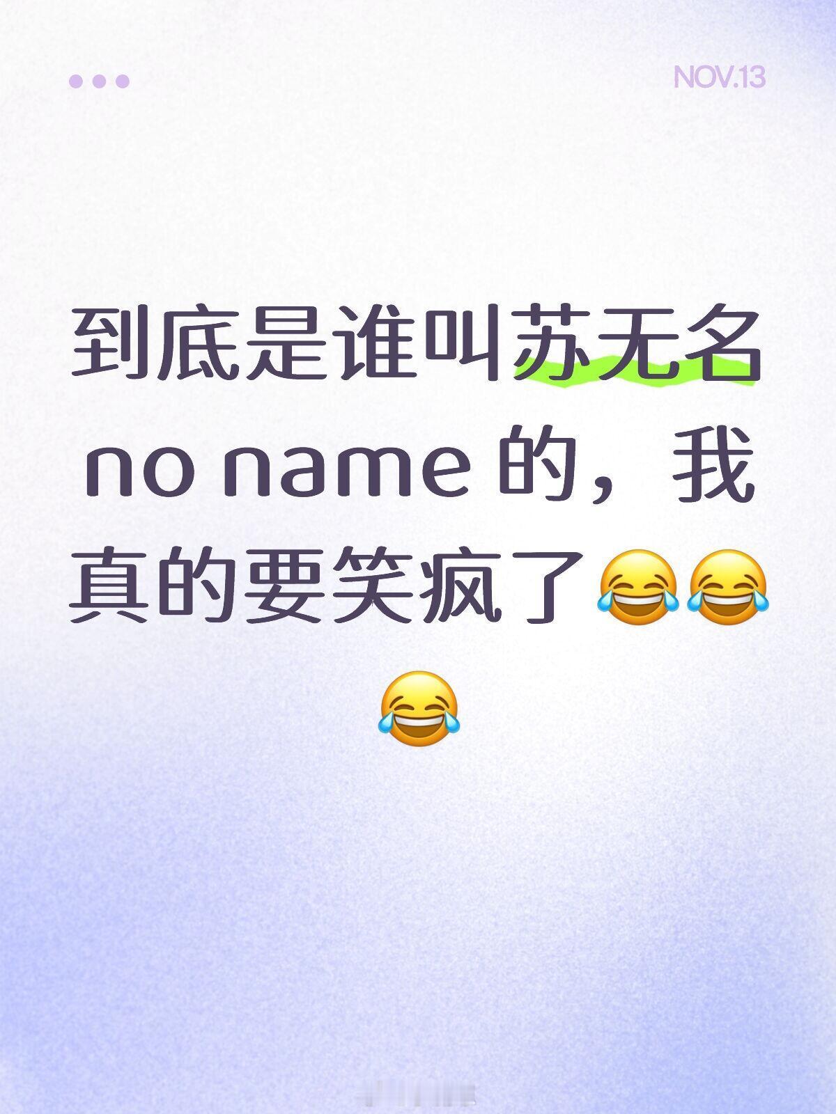 笑死在唐诡的取名和弹幕中第一次看我还愣了一下，笑死了，取名天才唐朝诡事录‖