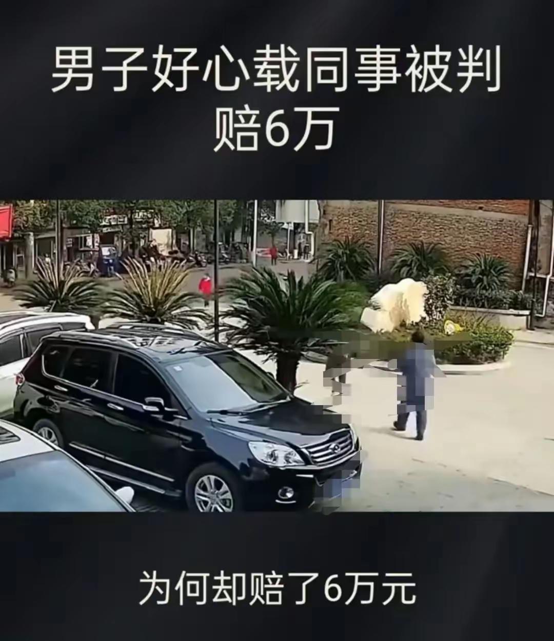 湖北十堰的王师傅最近心里堵得慌——本是好心顺路捎同事去武汉，结果半路操作失误撞上