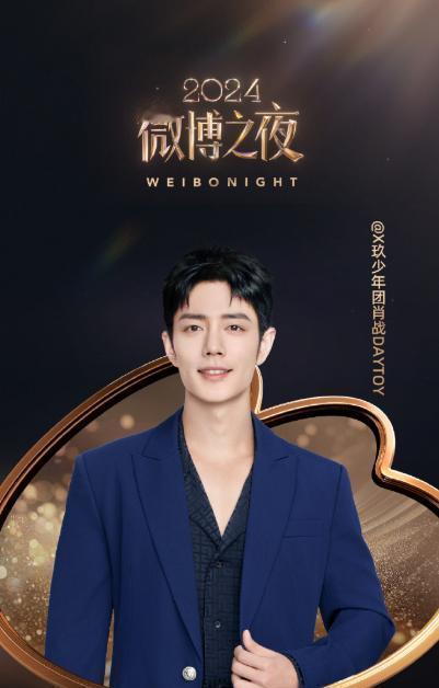 肖战连续7年霸占微博之夜红毯！今年TODS专属休息区已备好这哪是参加活动分