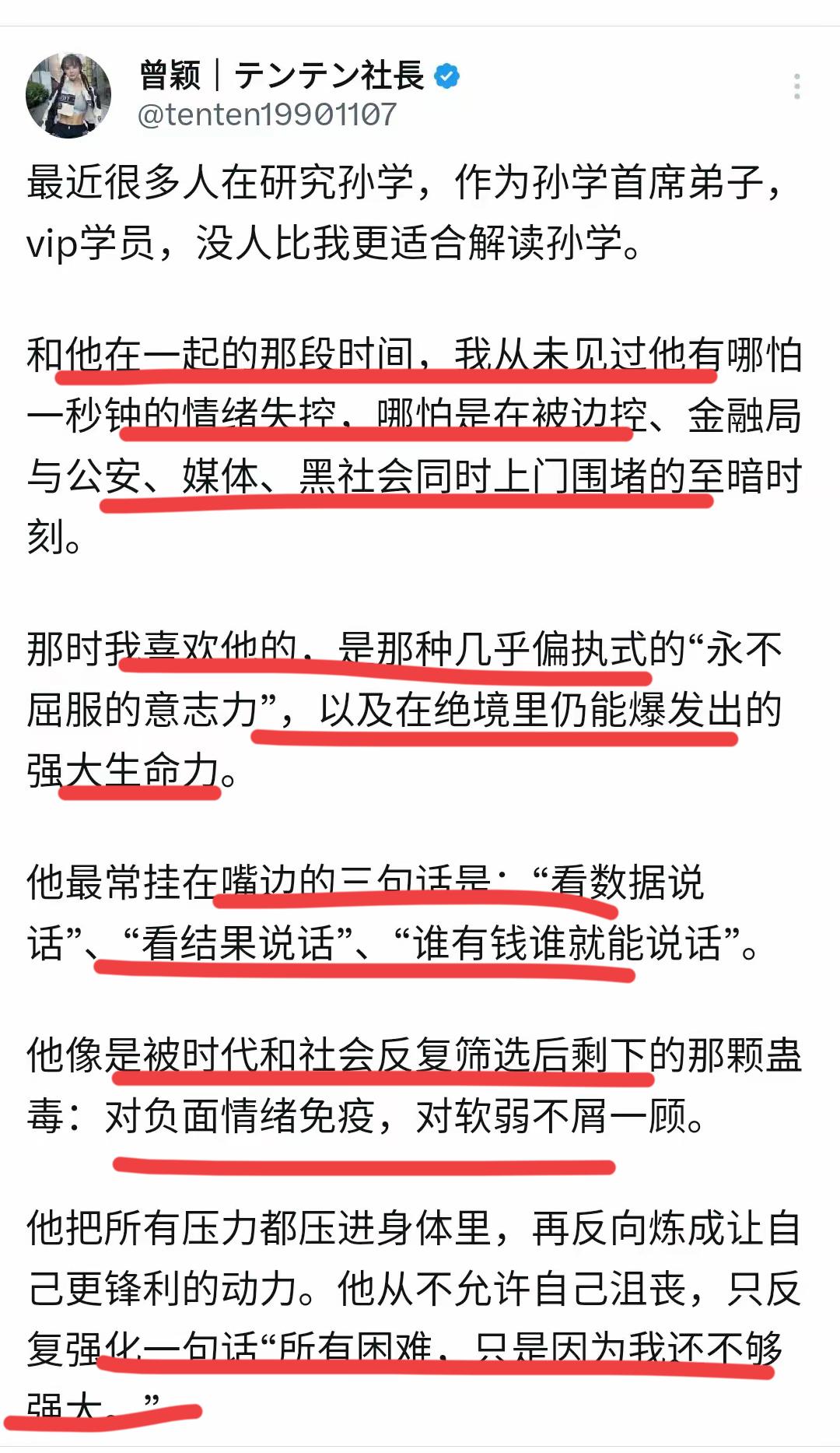 太猛了，孙割前女友，孙学首席弟子爆料孙割内幕！叹为观止，不得不服气！孙割吗，