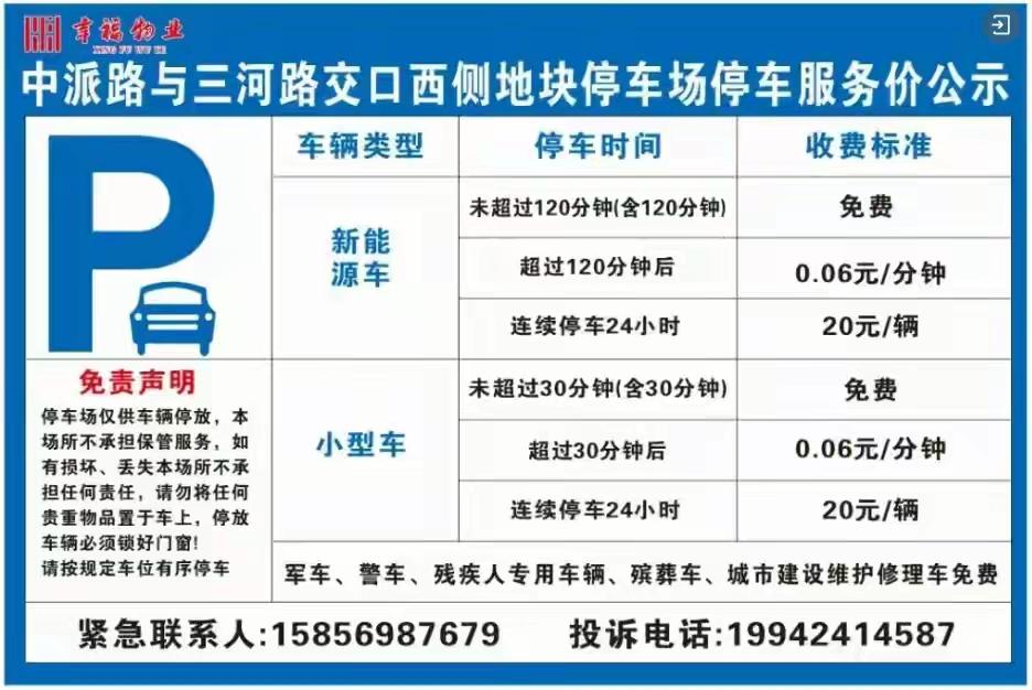 这是一则关于合肥市停车收费政策调整的利好消息。核心信息是：合肥正在试点推行“按分