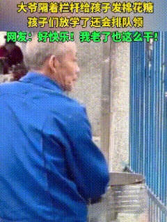 “葫芦娃叫爷爷具象化了!”湖南,一大爷每天推着棉花糖车,早上去小学,中午去幼儿