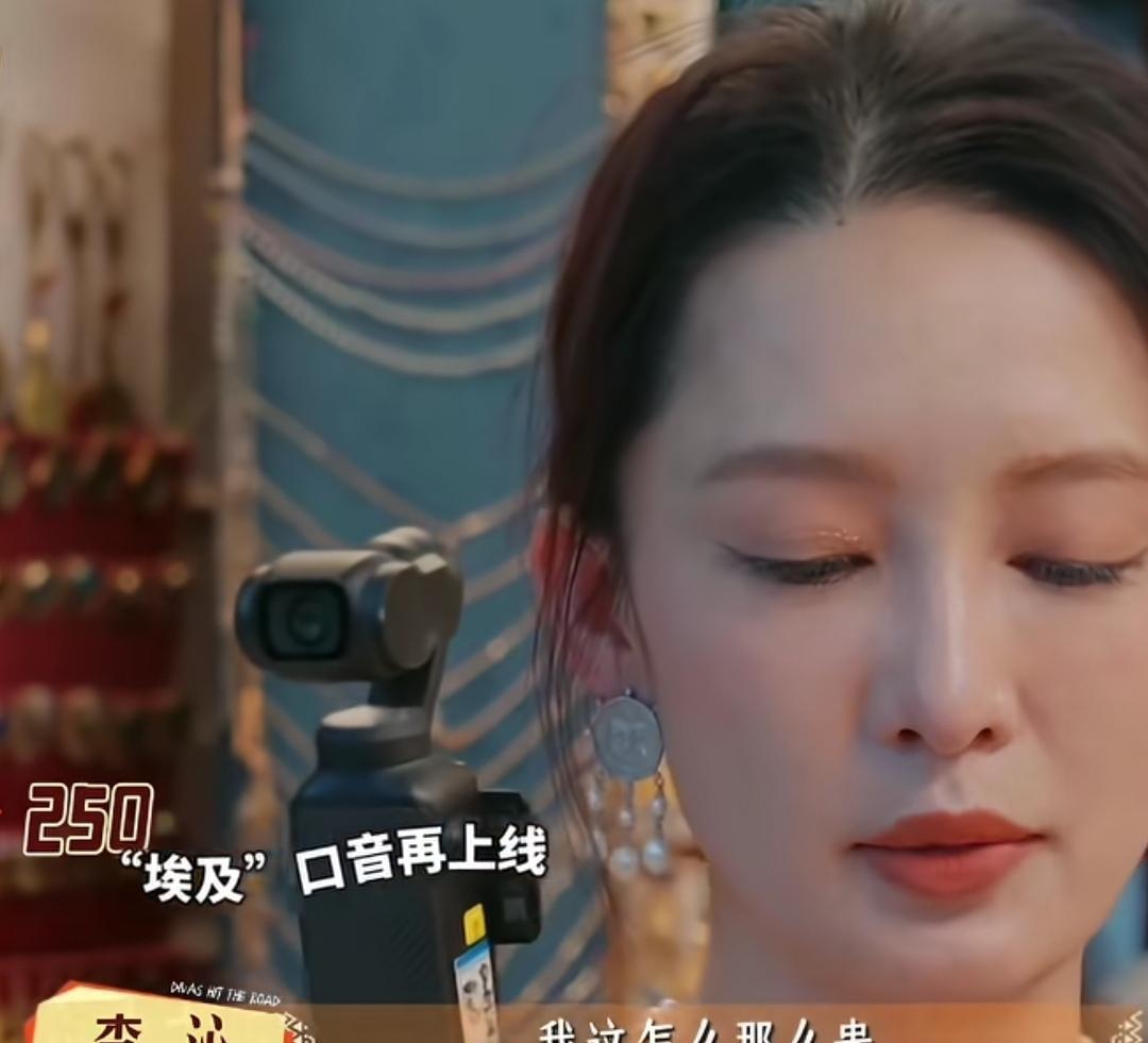 李沁买东西觉得自己的价格贵，甚至还用本地口音跟老板砍价沟通，李沁：“我这怎么那么