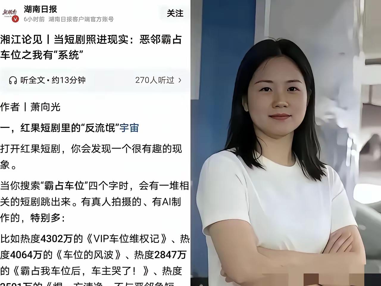 我敢打包票现在最后悔的人应该是长沙占个位女车主的，睡在一个被窝的老公了！