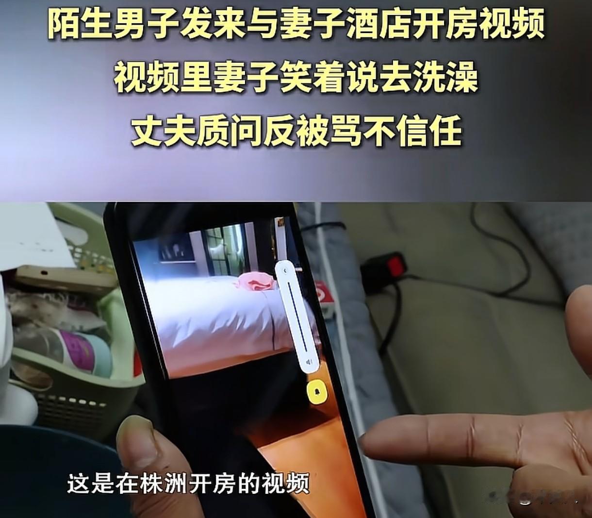 湖南，丈夫收到妻子同学发来的视频，视频中妻子和男同学在酒店房间里，妻子抱着衣服说