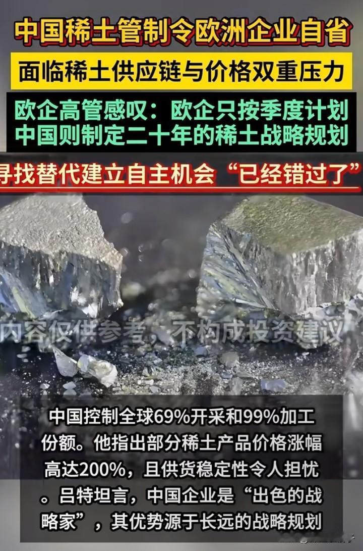 90%产能握在手里！中国稀土这步棋，为啥让多国连夜想谈？最近高盛一份报