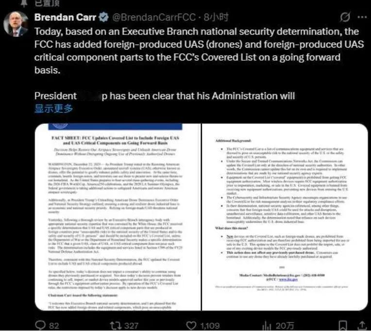 美国一纸禁令，竟让自家消费者集体炸锅了！FCC以国家安全为由，把大疆等所有外