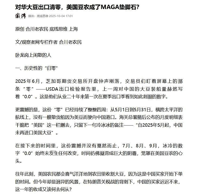 这波操作简直是把之前中美之间有贸易摩擦，美国那边的大豆卖不到中国，就想了个“