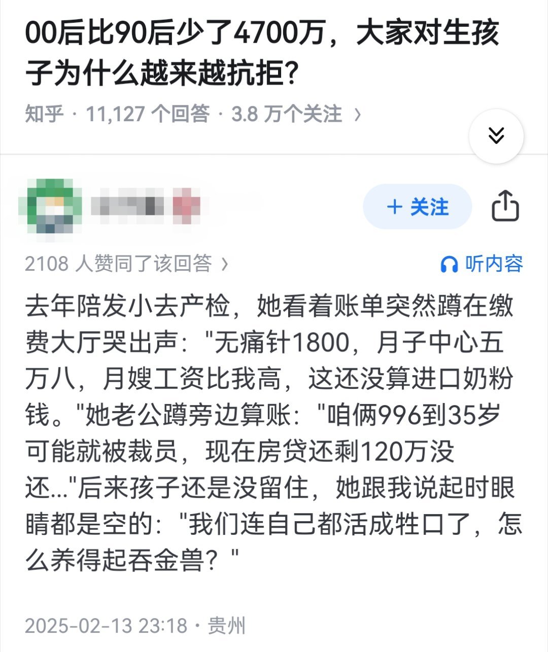 00后比90后少了4700万，大家对生孩子为什么越来越抗拒？​​​