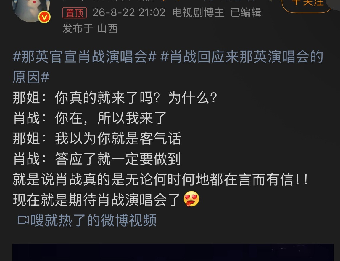 都彩排两轮了，搞得好像俩人在演唱会偶遇一样，“啊？你真的来了呀，你为啥来了呀？”