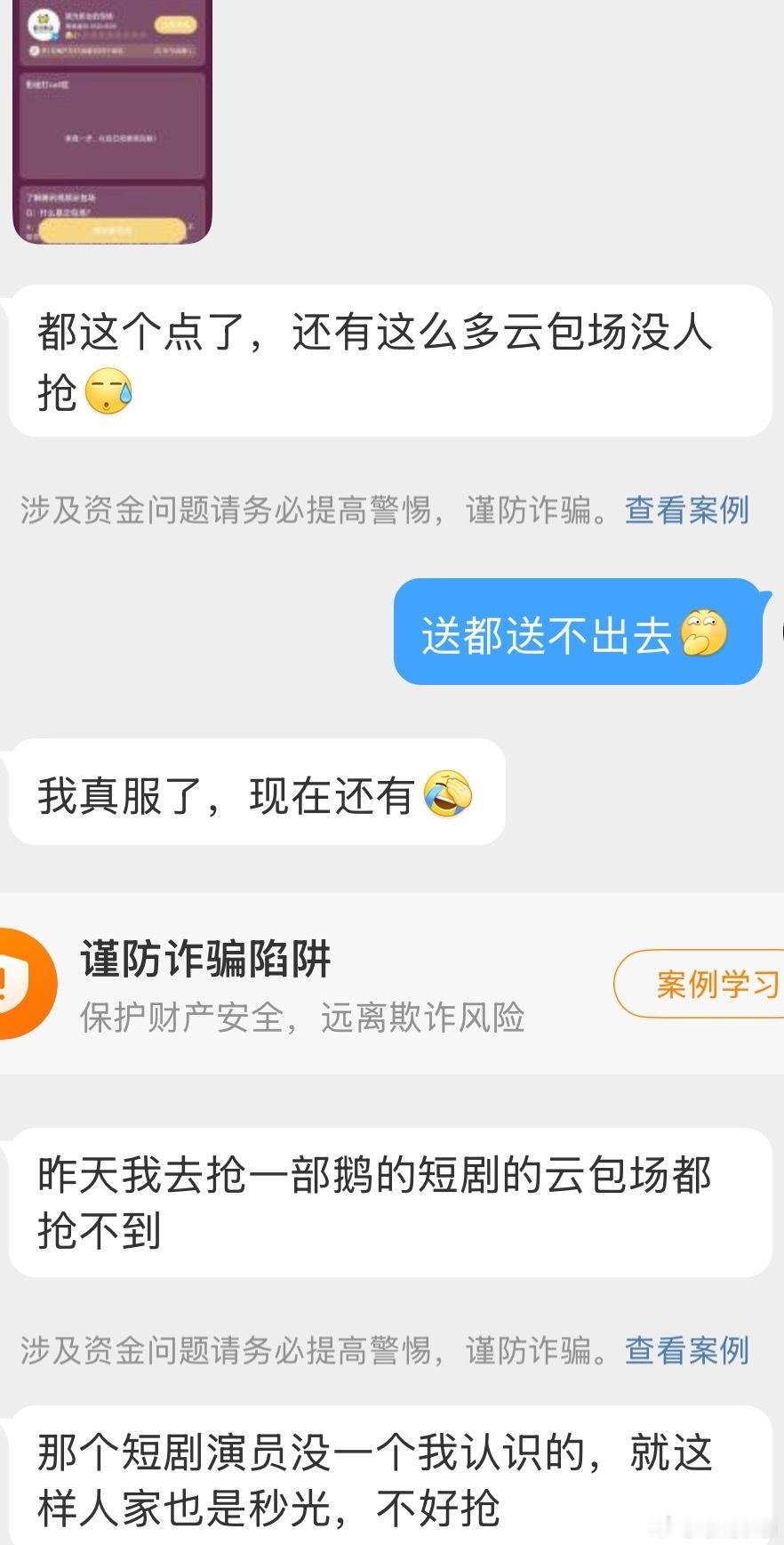 送都送不出去，这是有多赶客​​​