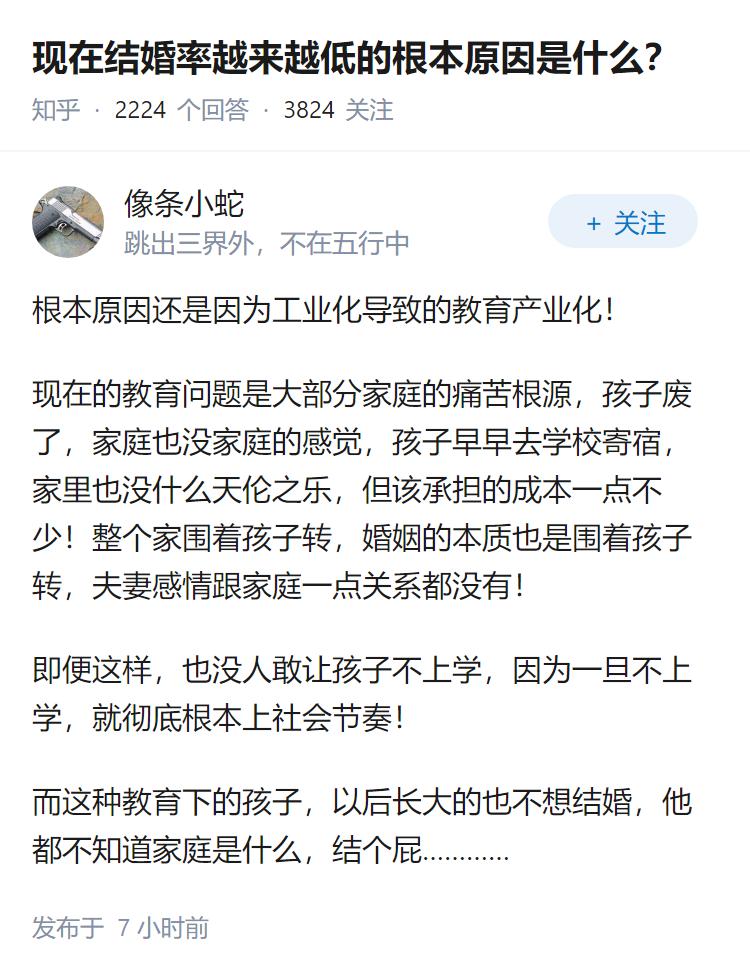 现在结婚率越来越低的根本原因是什么？