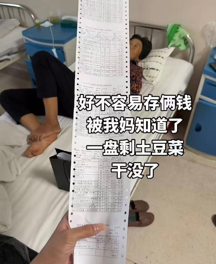 最怕的就是老一辈无用的节俭