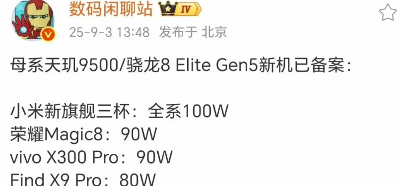 今年还是不卷充电功率，华为回归后就好像给大功率充电按了暂停键小米是100W、