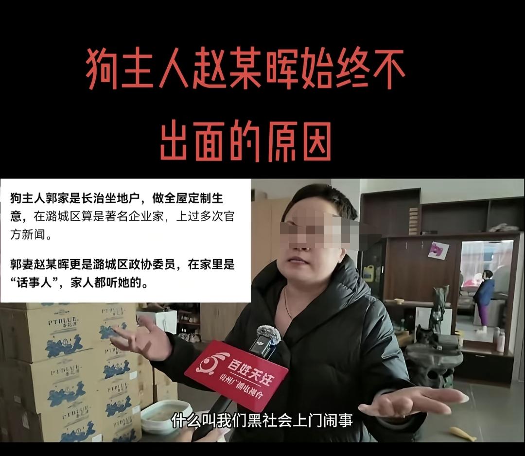 “长治狗哥”案难怪他妻子赵某晖不去参加庭审全家人都没人去参加都听她的，那难