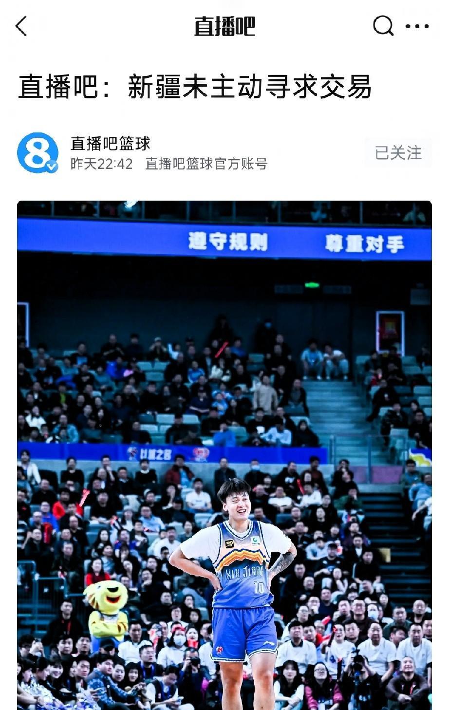 媒体人：上海男篮买不起赵睿！引进焦泊乔希望不大；新疆未主动寻求交易赵睿，他是球队