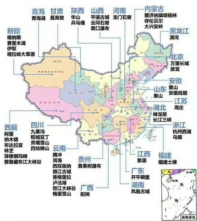 《国家地理》评选的中国必去的50个地方，寒假安排！