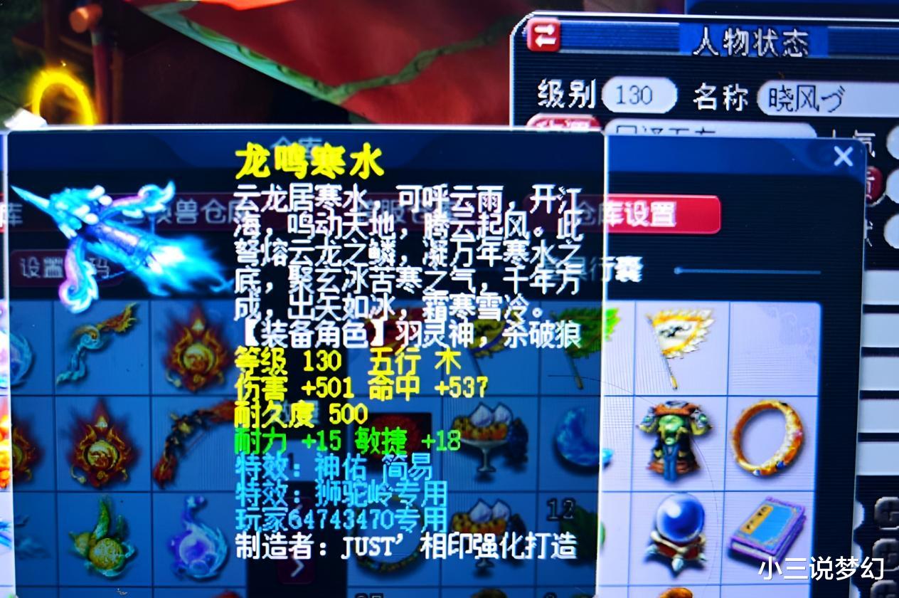 梦幻西游: 大唐官府史诗加强, 惊天动机开场能用, 1回合秒杀贼王