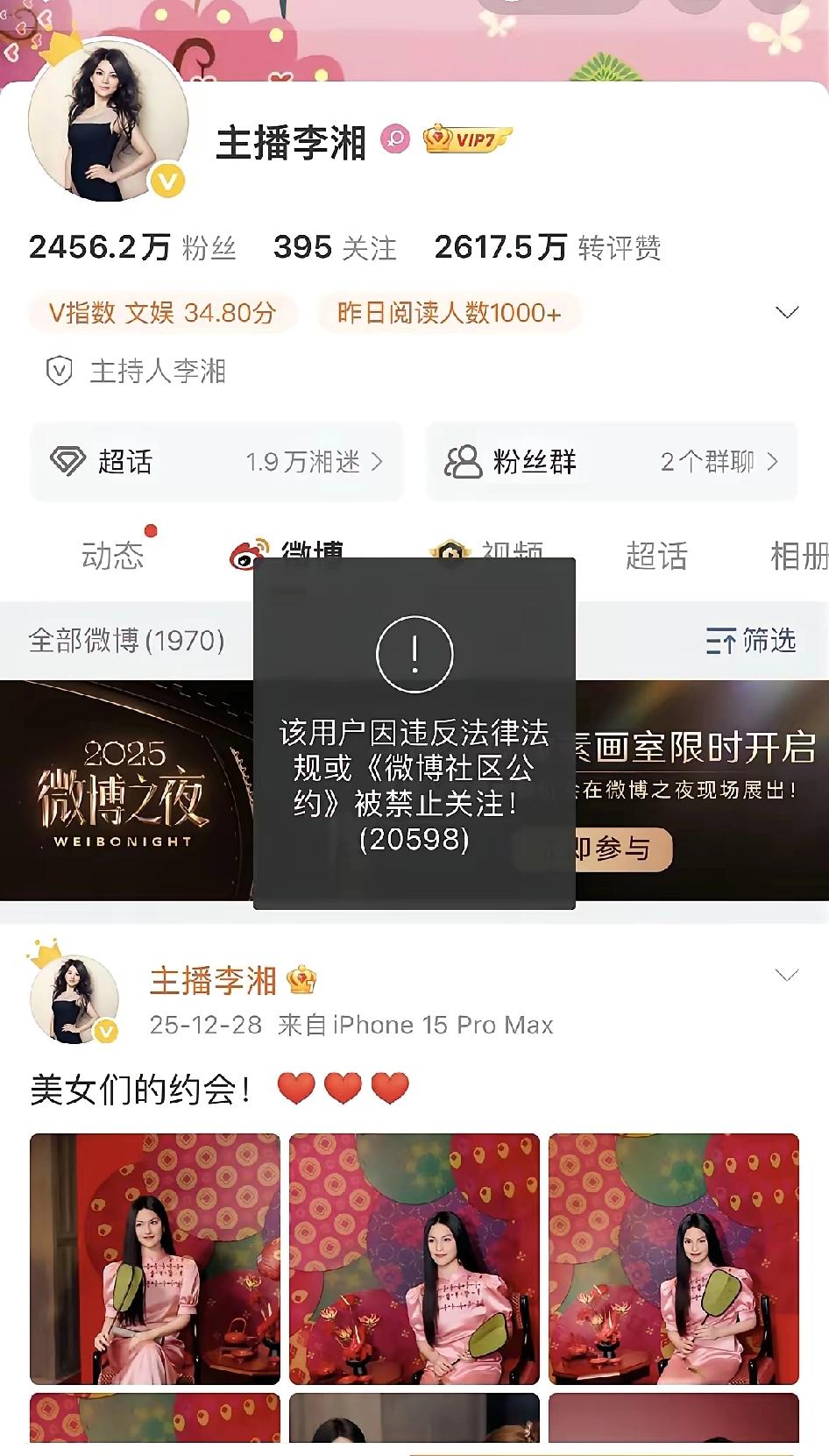 李湘怎么了？目前四个可能猜测：1、李湘是某程的股东，现在某程被调查处理着