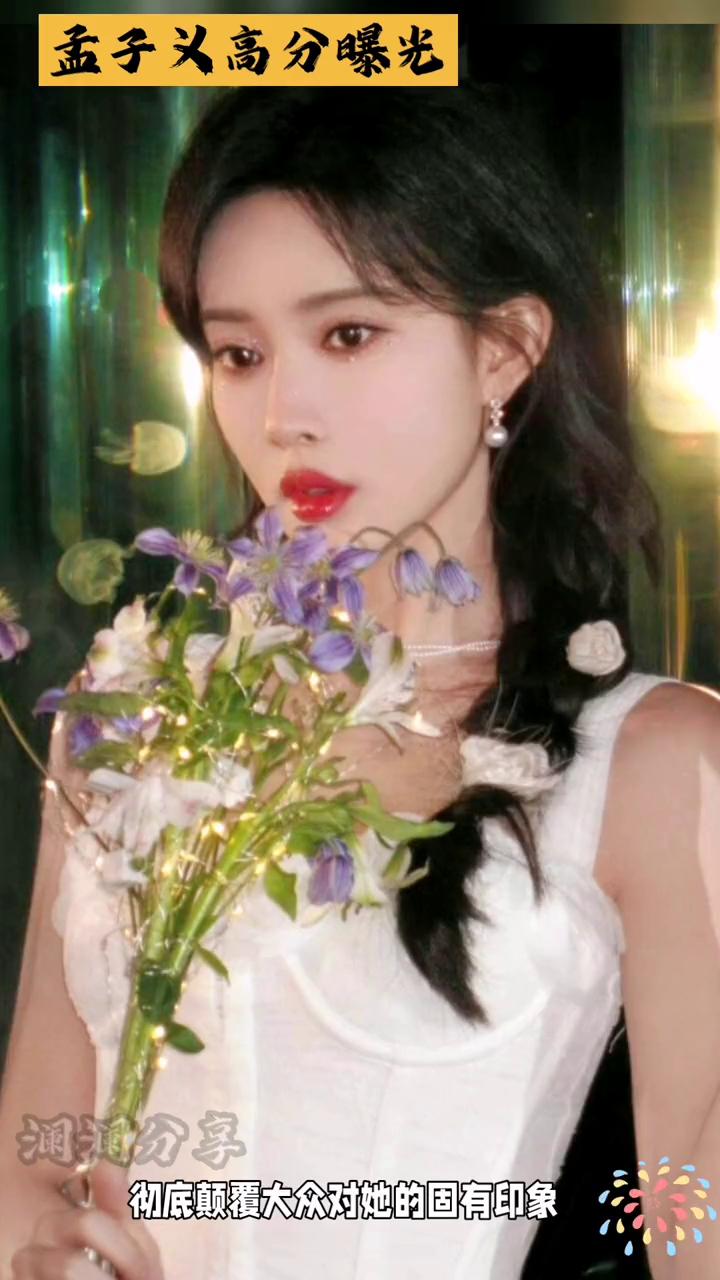 孟子义高分曝光。澜澜分享。孟子义2013年高考512分的成绩引发全网热议，该