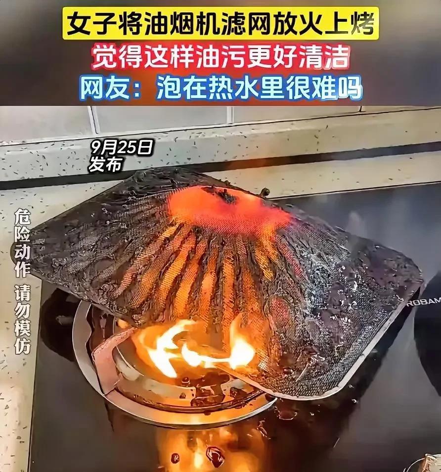 “不作死就不会死！”女子在家里打扫卫生，看到油烟机里面的滤网上面都是油渍，刷起来