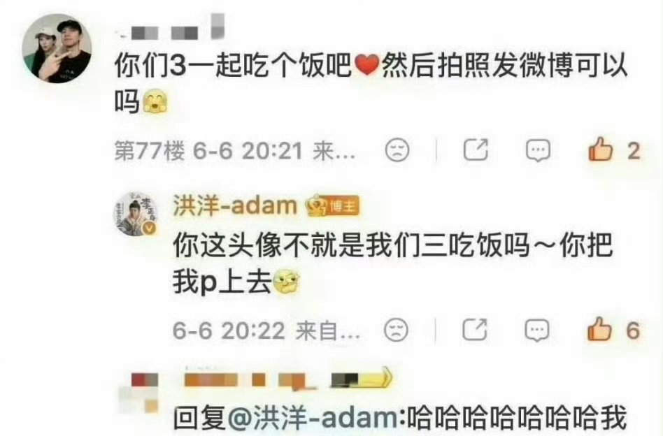 《家业》里李正身的扮演者洪洋，直接称网友头像中李现与杨紫的照片，是他们三一起吃饭