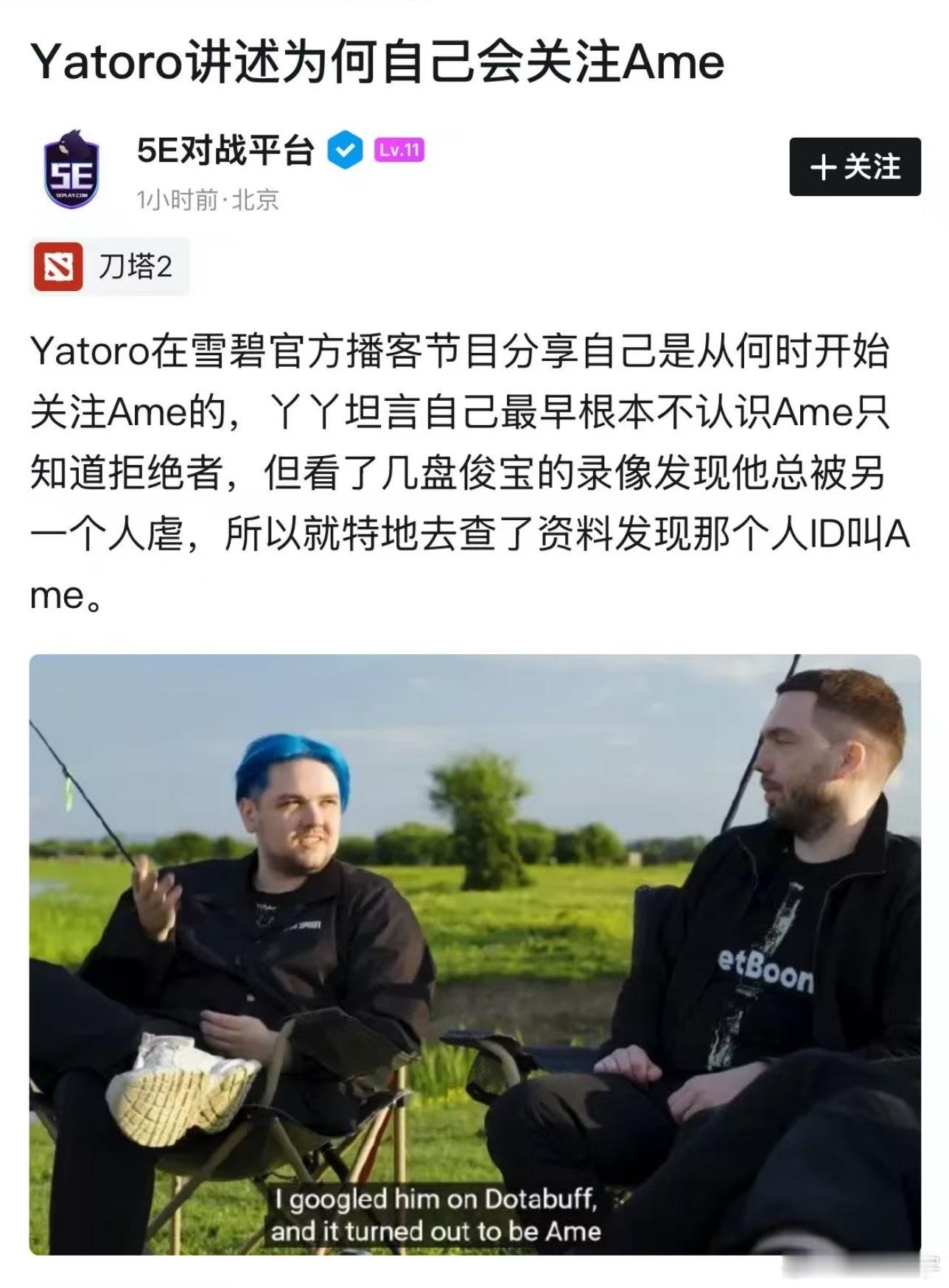 哈哈哈，原来俊宝才是Yatoro的初恋[doge]dota2​​​