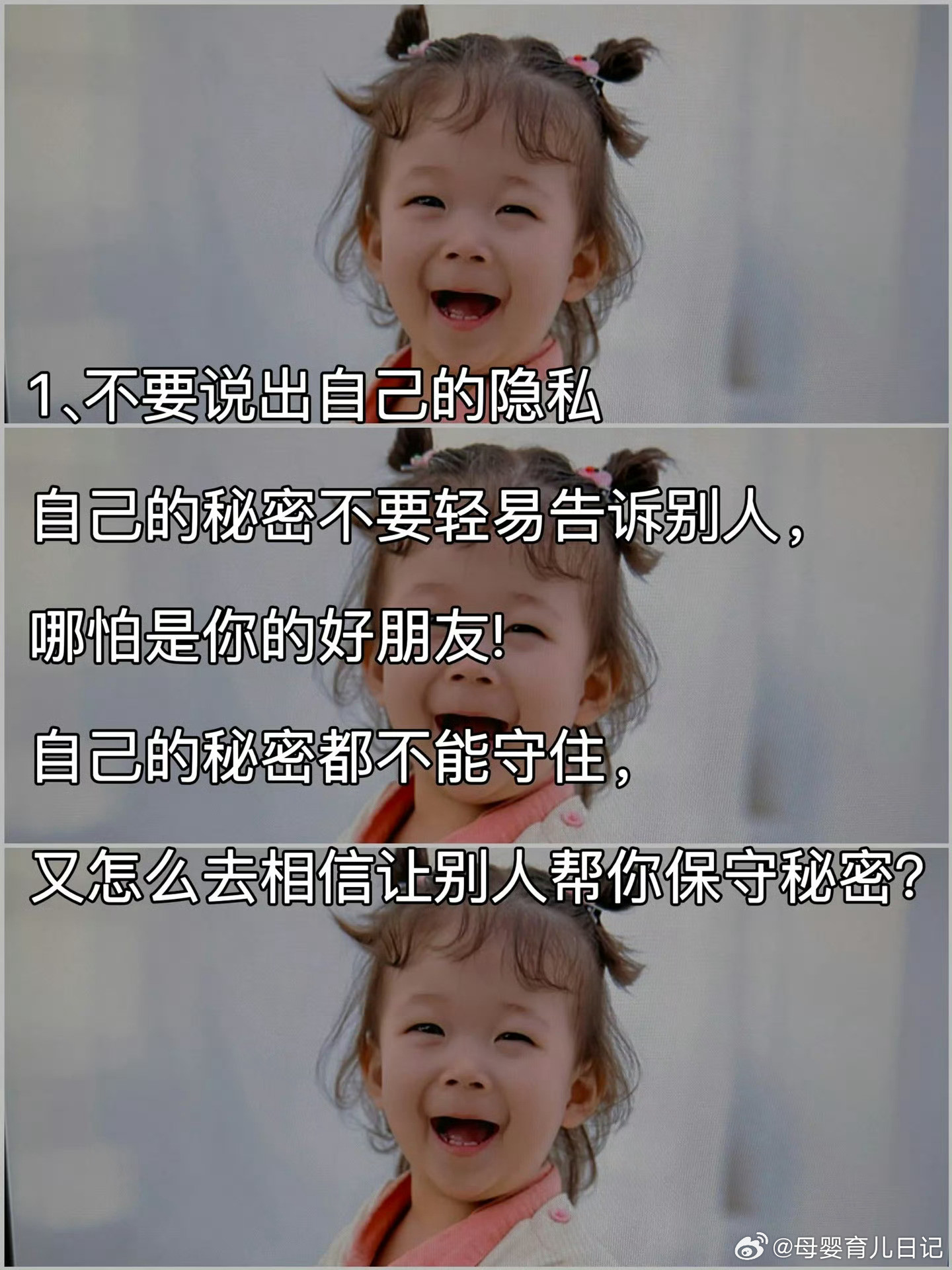 人民日报：尽早告诉孩子，和同学的相处法则！​​​