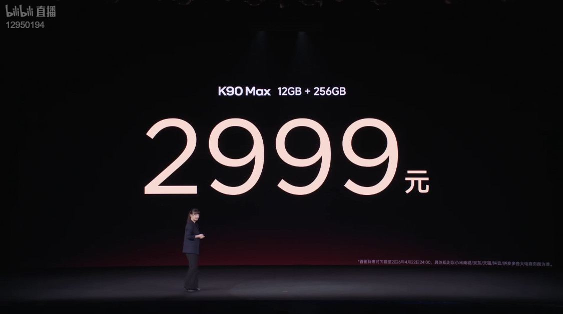K90Max价格我去，REDMI牛逼，K90MAX12+256只要2999