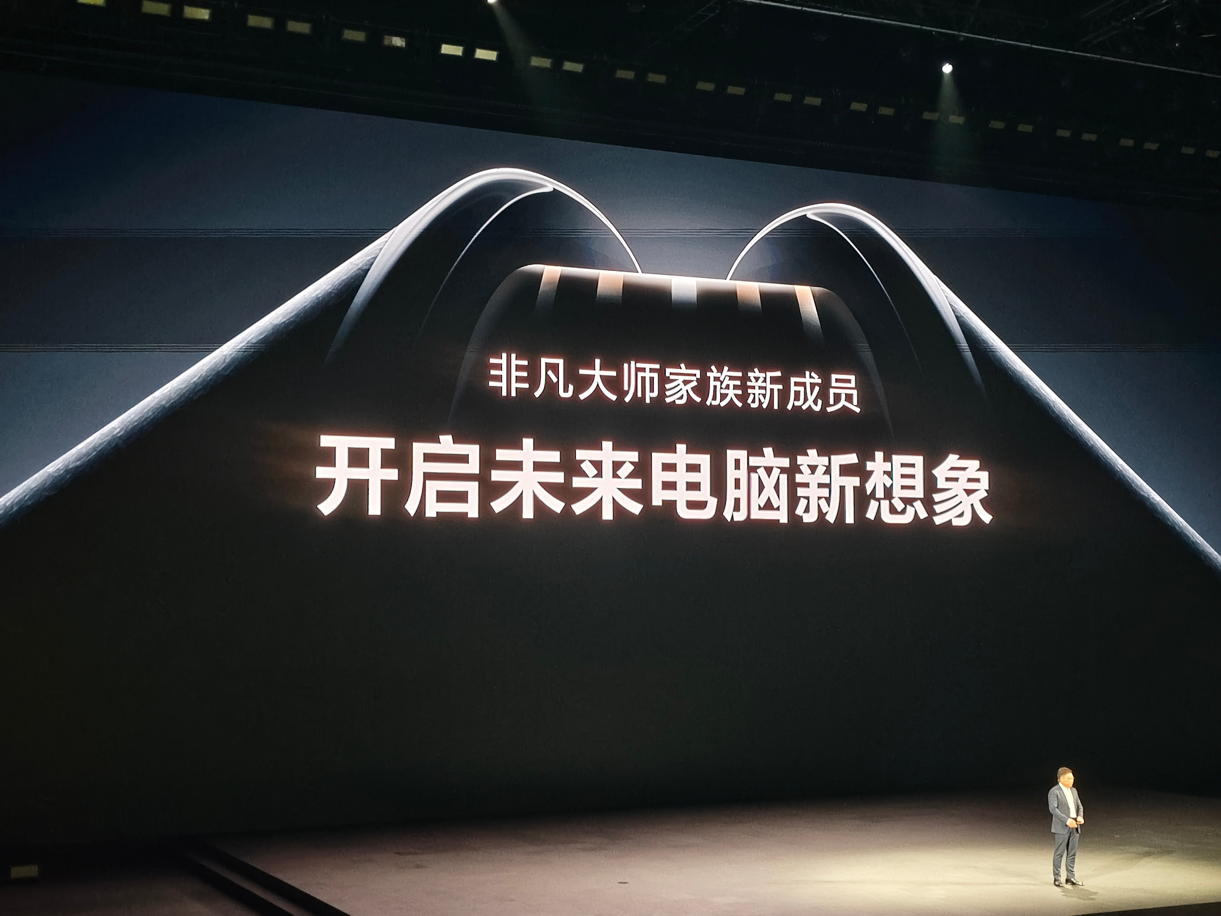 【华为：18英寸折叠屏电脑发布，开启便携一体机新时代】合起来13英寸，展开是18