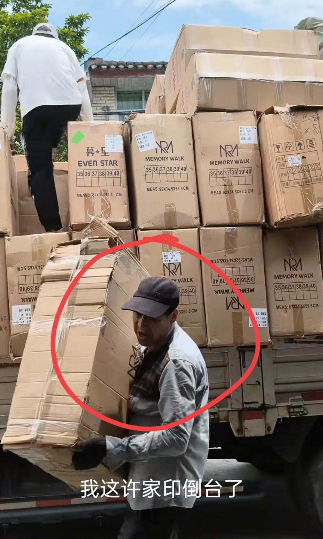 恒大许老板的公司破产倒闭之后，他的哥哥也过起了苦日子，现在靠干装卸工为生。这要在