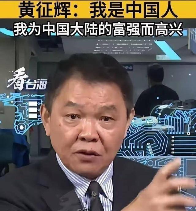 大陆所有武器技术超越美国，就这一两年的事？台军前舰长黄征辉曾断言，大陆第四艘航母