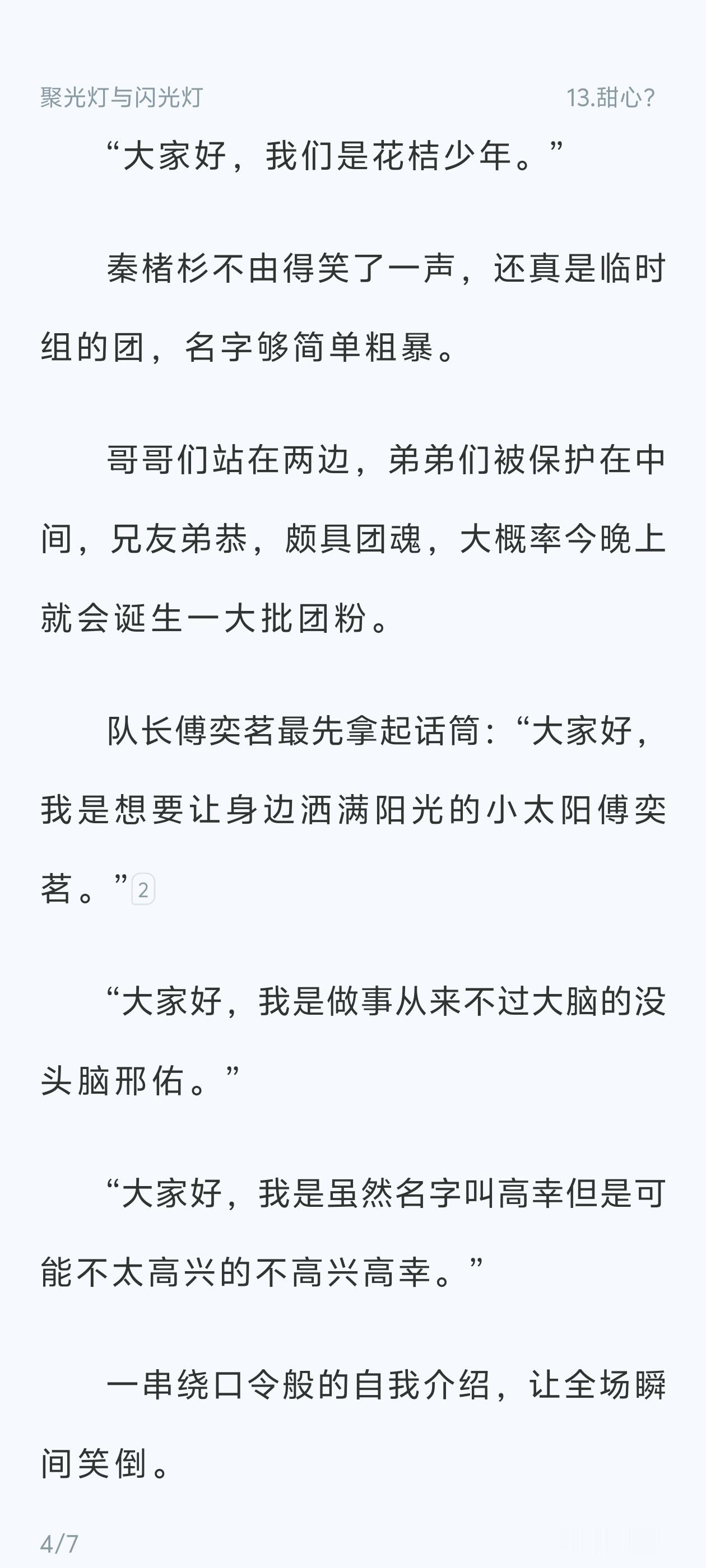 这若智文真的太搞笑了好爱看`(*∩_∩*)′​​​