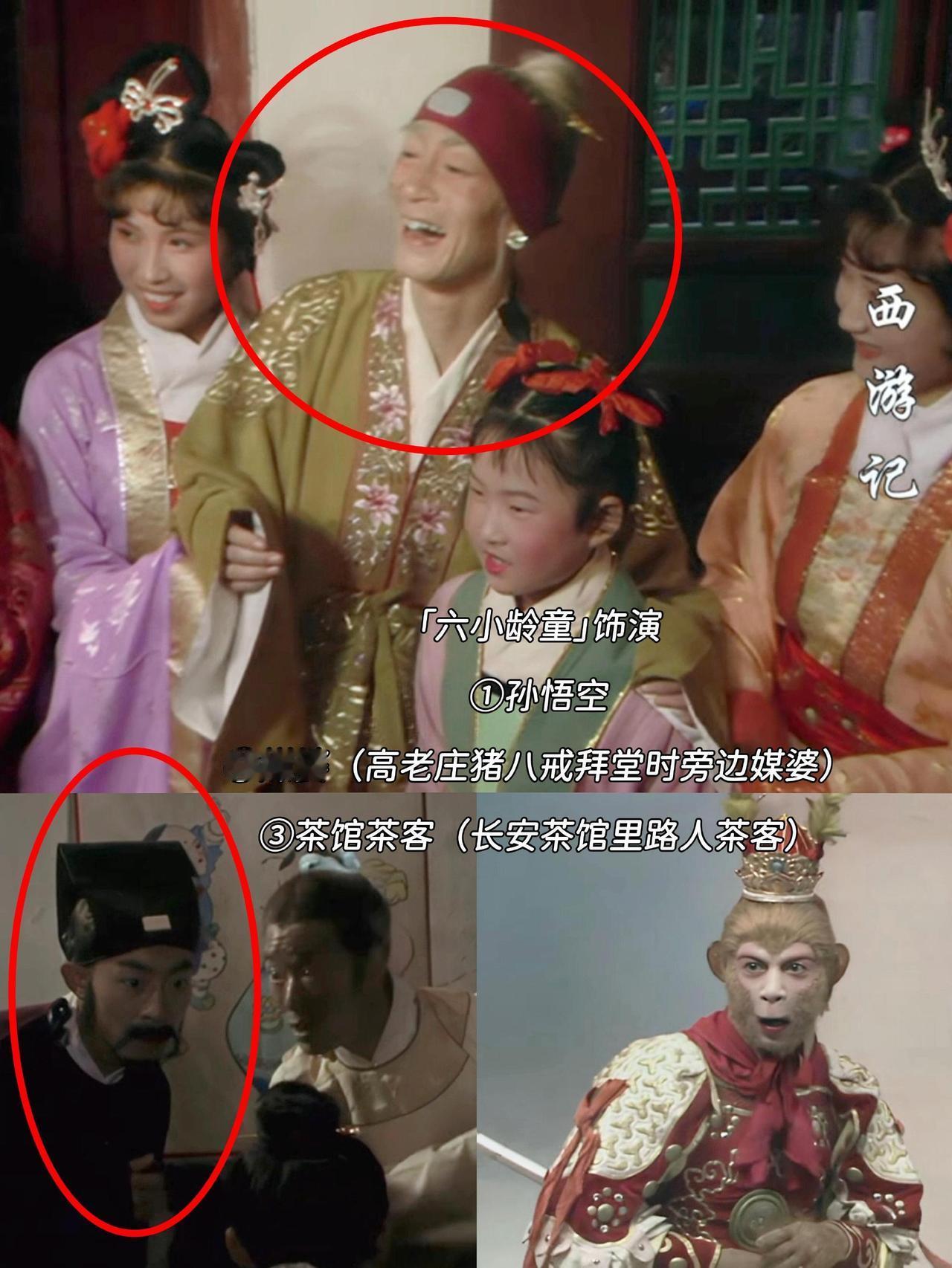 原来西游记这么多演员都是一人分饰多角的？​​​