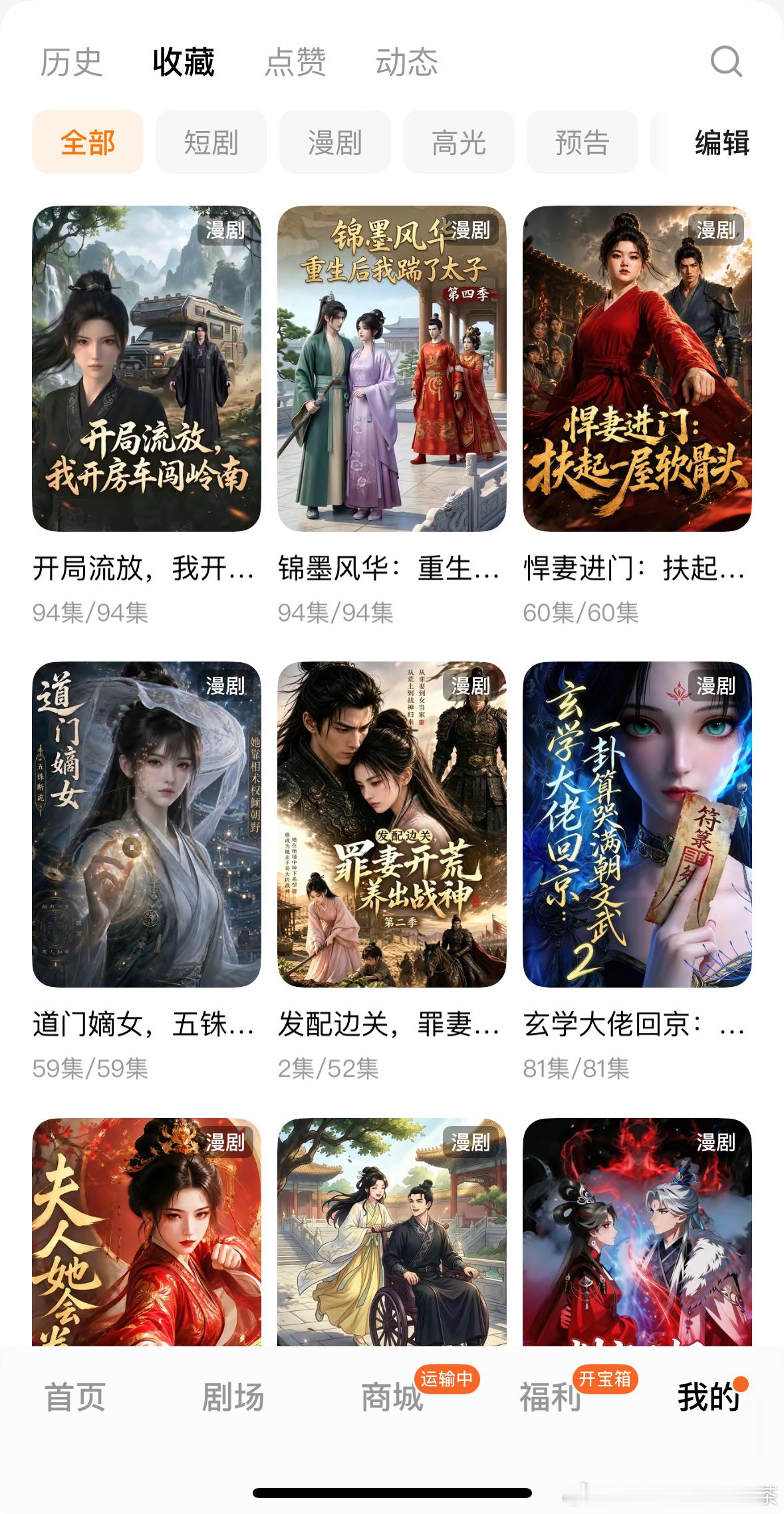最近在红果追ai短剧有一些真的不错剧情紧凑不拖沓该燃就燃该爽就爽