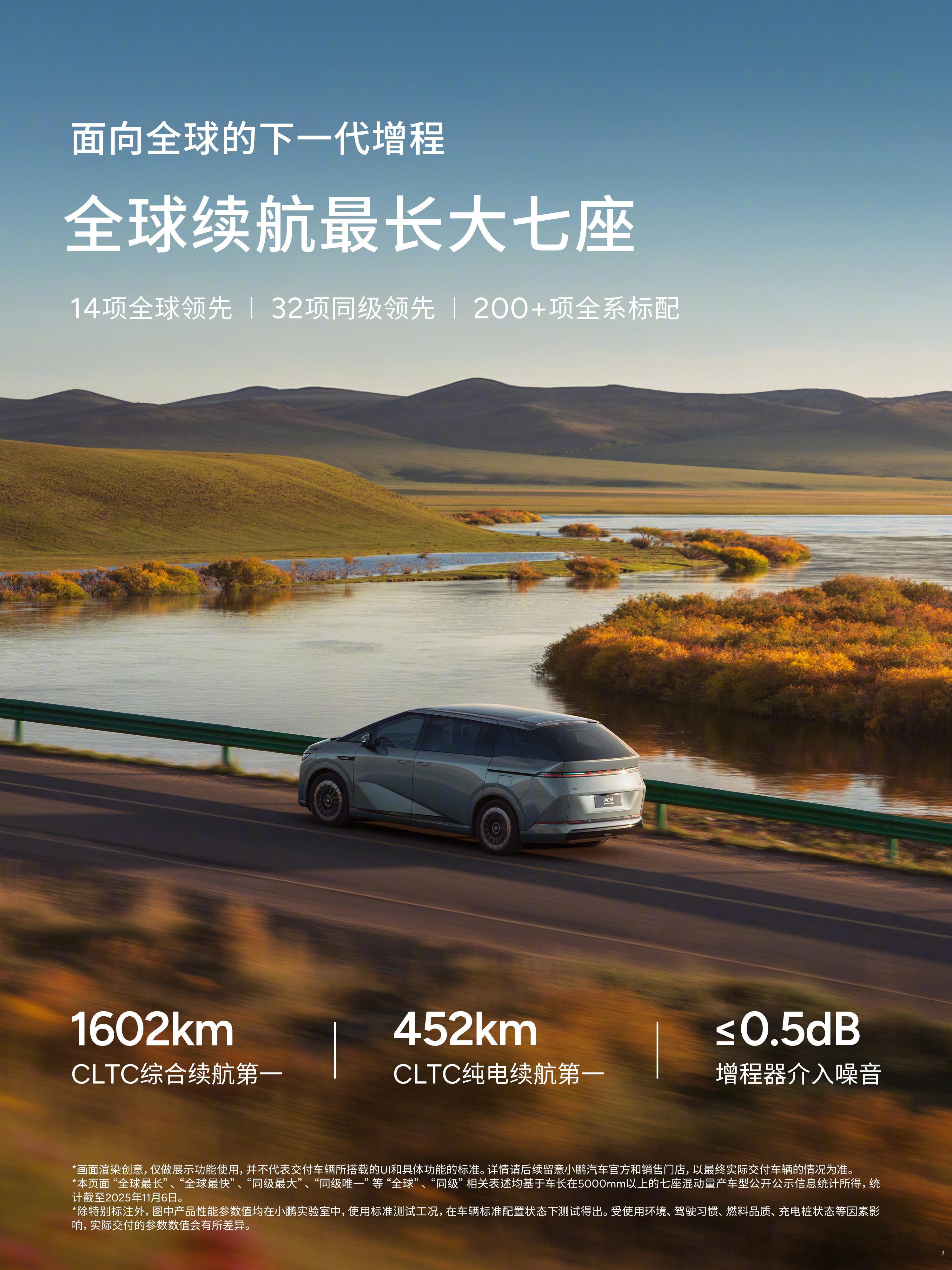 关注增程车的朋友，这次可以重点看小鹏X9超级增程版——它不是简单堆参数，而是真的