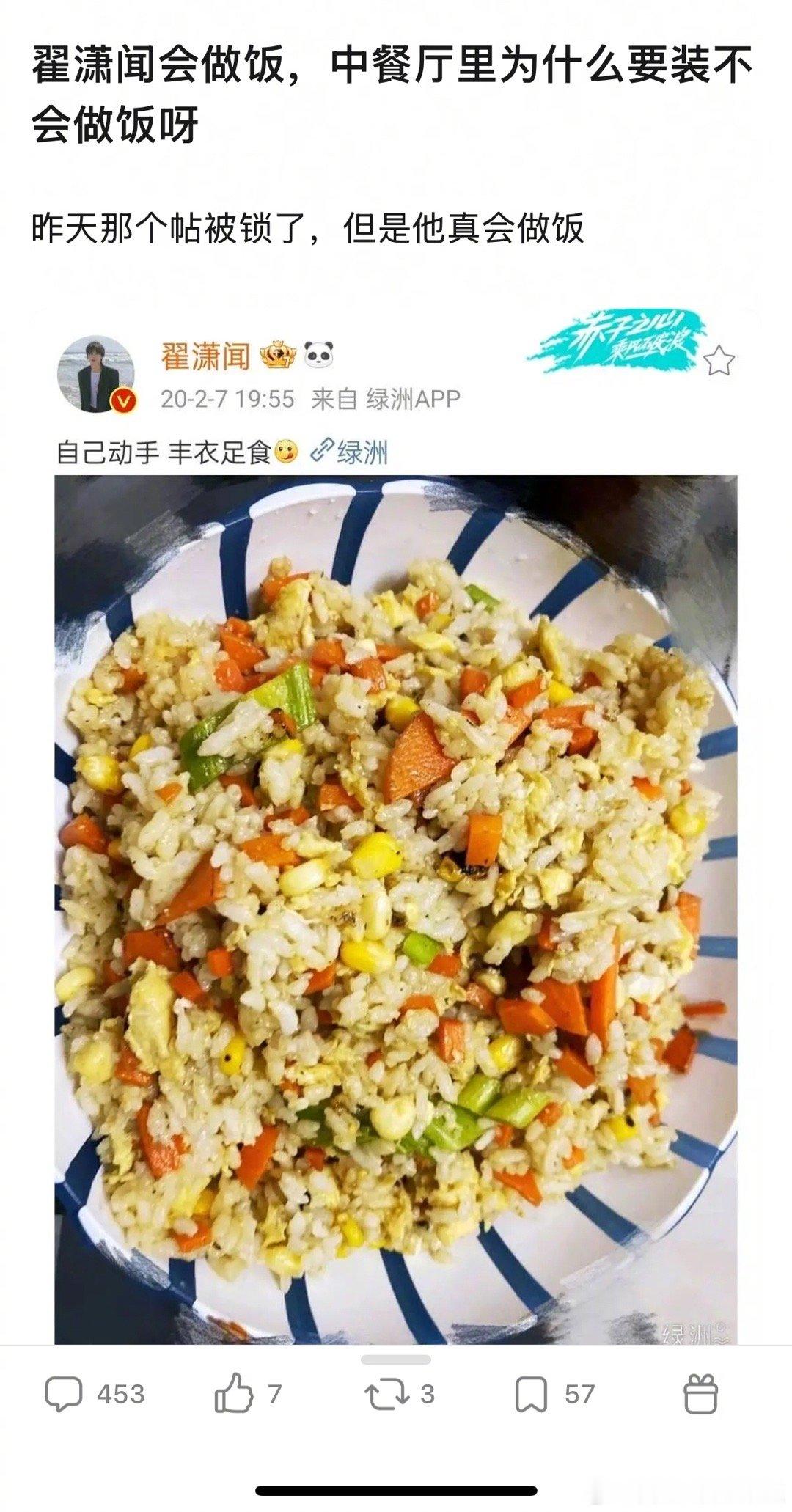 郫县热议：翟潇闻会做饭，中餐厅里为什么要装不会做饭呀？为了不干活？​​​
