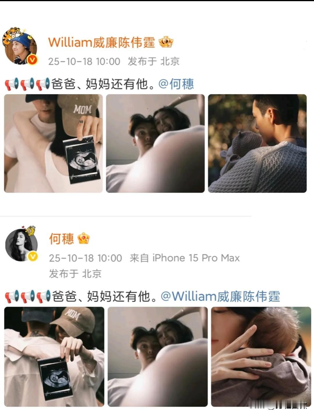 不得不说陈伟霆是真的挺敬业的生孩子这么大的事儿，一直等到新剧播完才官宣。