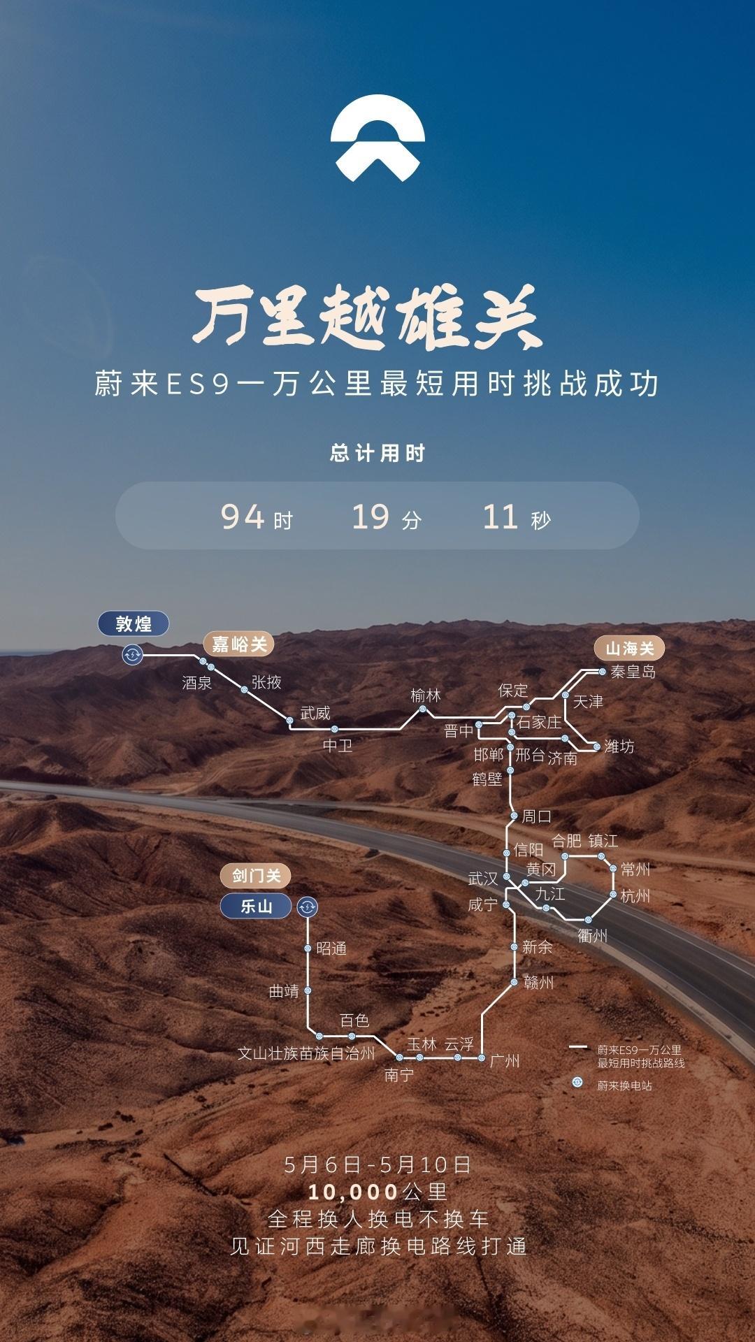换电基操了三年前只有1500个站的时候我刚提车冲到昆明就发现了这一点：1000