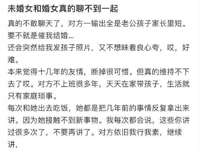 未婚女和婚女真的聊不到一起结婚vs未婚的晚年境遇