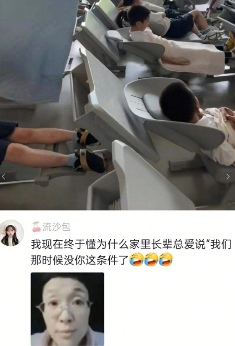 我们那时候没你这条件了