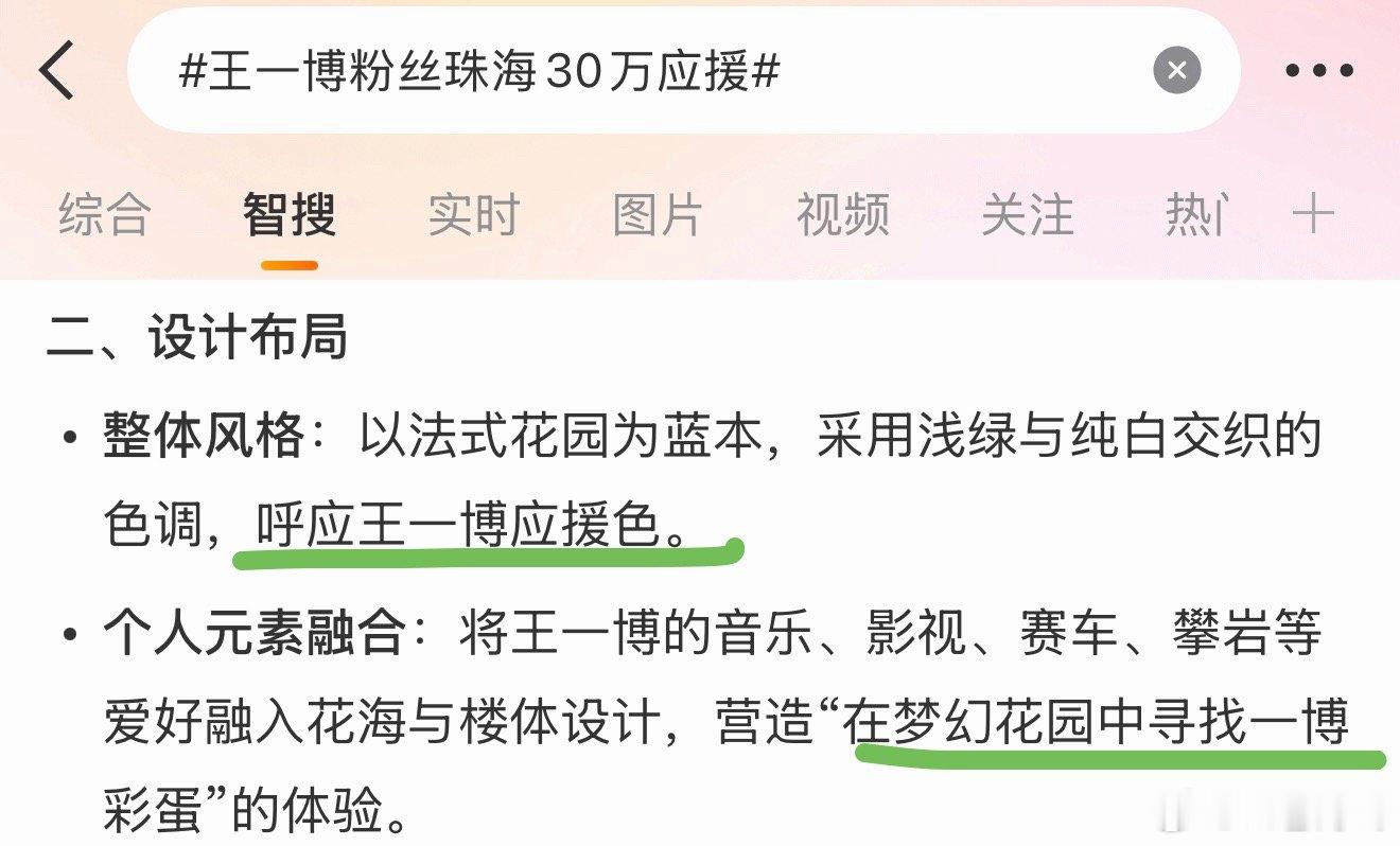 好好笑，某群体装都不装了！王一博粉丝珠海30万应援，王一博粉丝因为爱王一博打造了