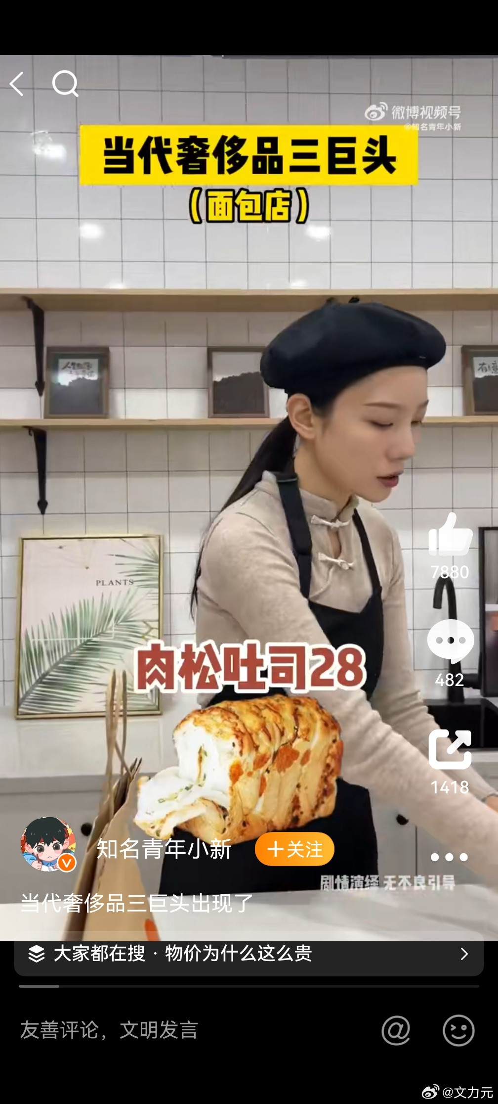 当代奢侈品三巨头，我也不知道为什么现在面包店跟抢钱一样，以前小时候5块钱一个面