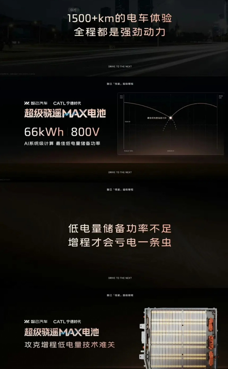 不愧是强大的上汽供应链！智己增程的这块电池是宁王给量身定做的！即便亏电也能做