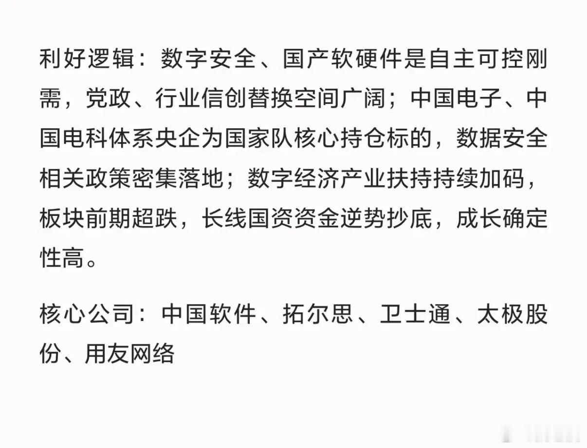国家队正式出手！本轮救市真正受益6大主线，后市核心布局方向彻底明确👇本轮国家队