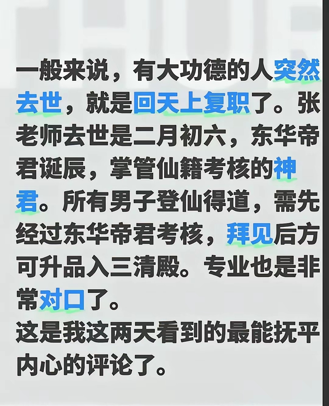 这是这两天看到的最能抚平内心的一段话了。